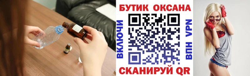 Бутират BDO  как найти наркотики  Луза 