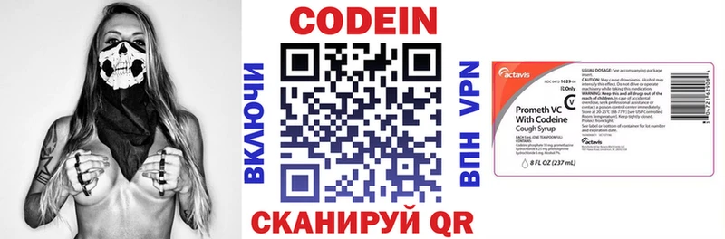 где продают   Луза  Кодеиновый сироп Lean напиток Lean (лин) 