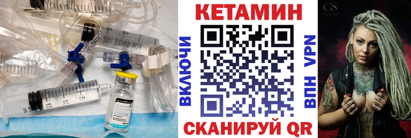 КЕТАМИН VHQ Луза